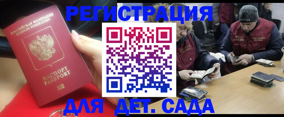 временная регистрация в Богородске