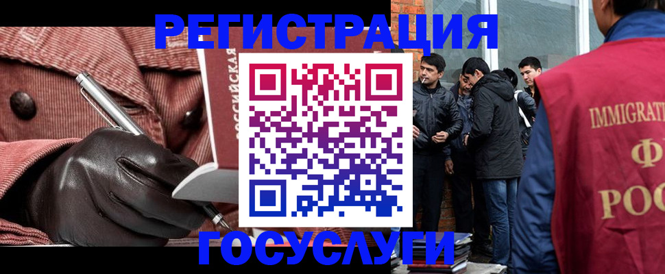 прописка для военкомата в Богородске