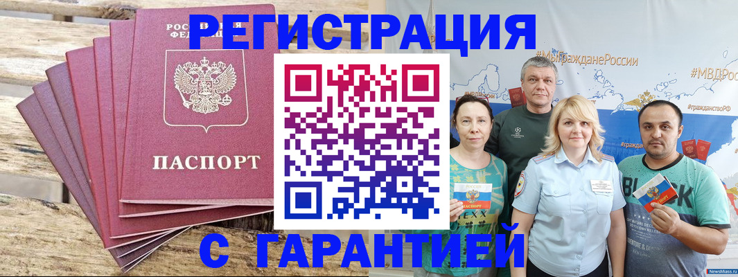регистрация для школы в Богородске